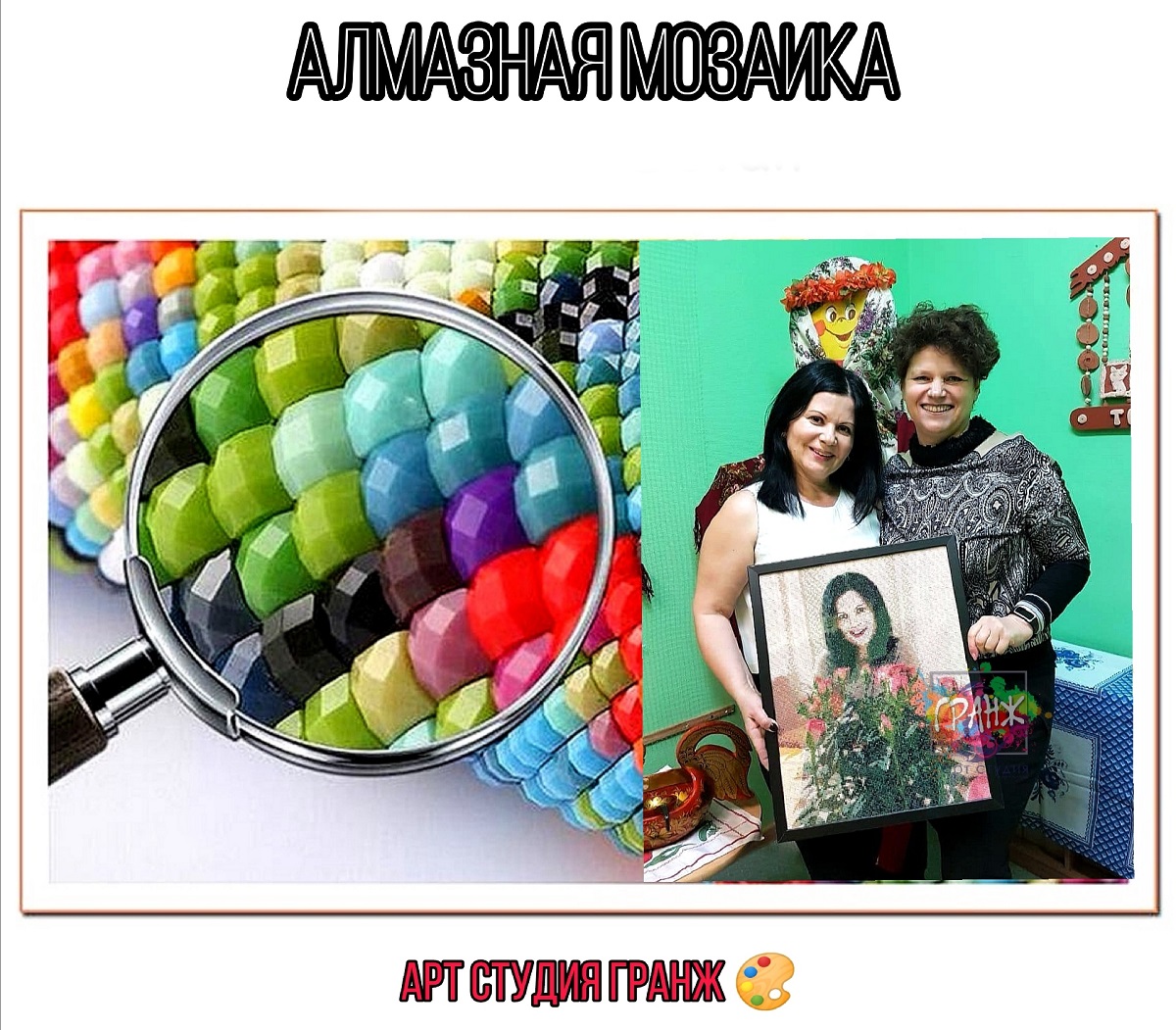 Заказать алмазную мозаику по фото с доставкой в Новокузнецке